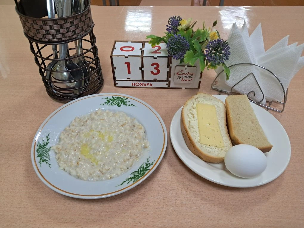 Завтрак 13.11.2025 Завтрак 13.11.2025