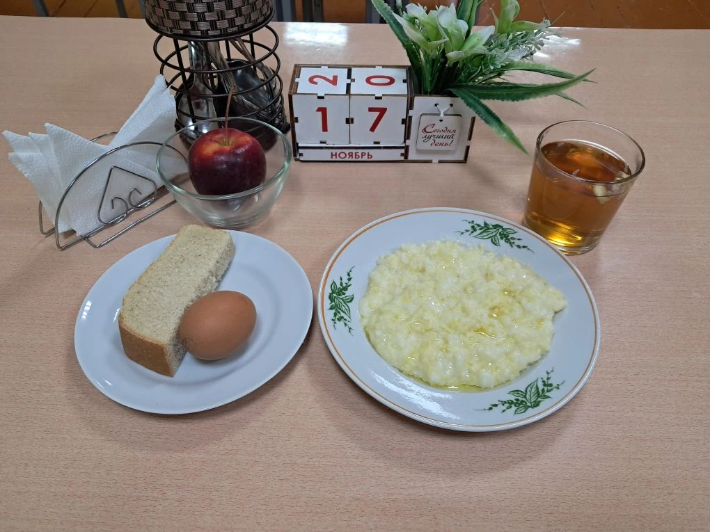 Завтрак 17.11.2025 Завтрак 17.11.2025
