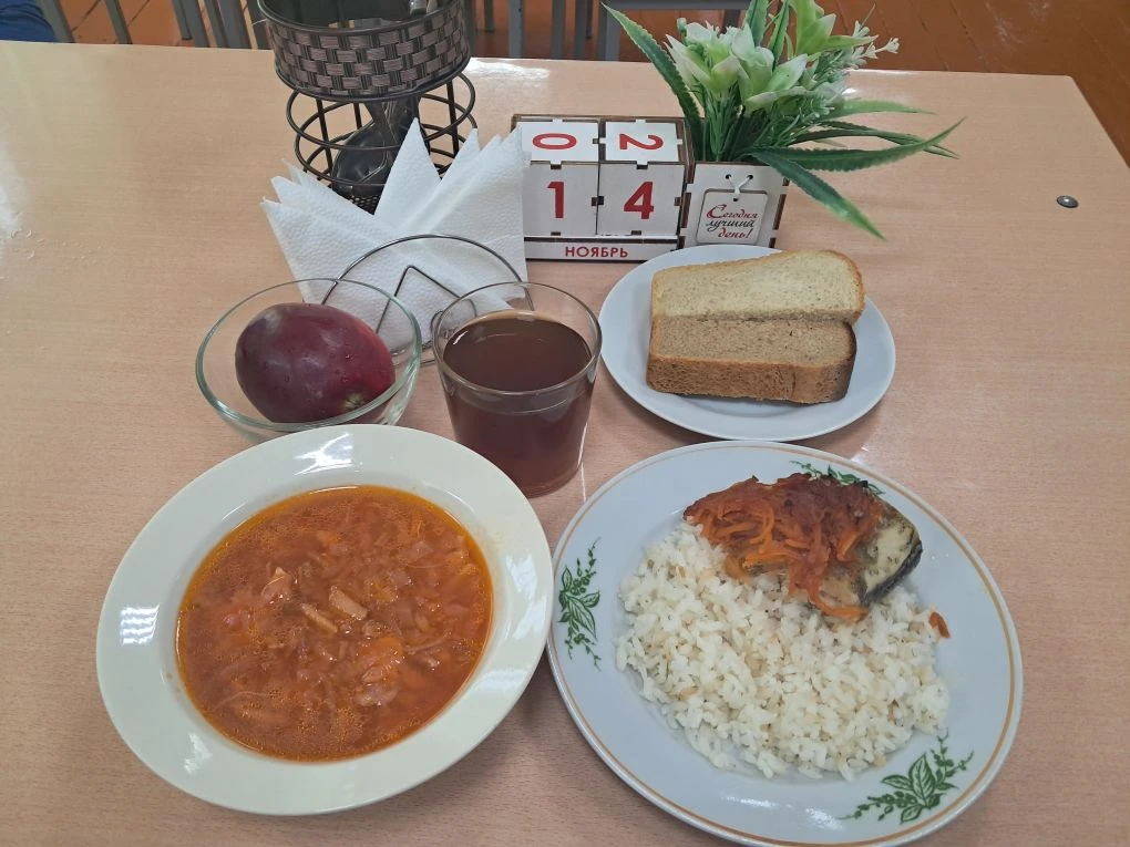 Обед 14.11.2025 Обед 14.11.2025