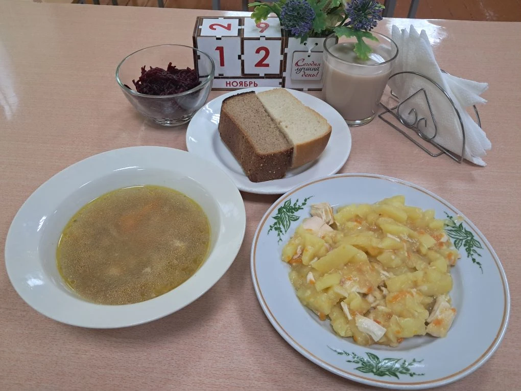 Обед 12.11.2025 Обед 12.11.2025