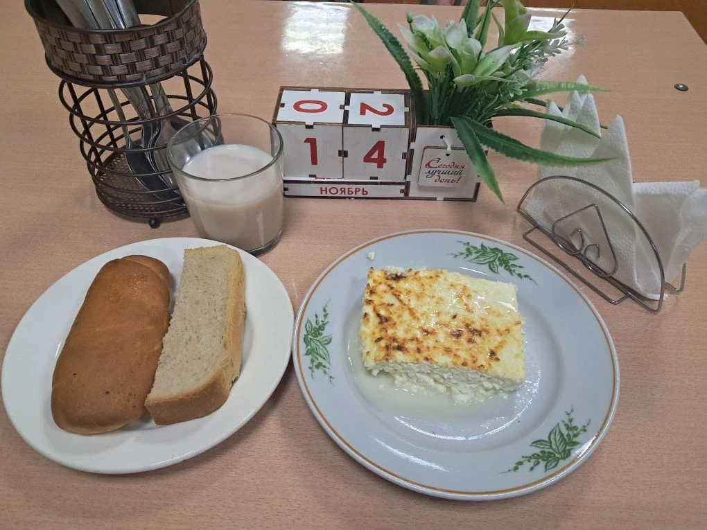 Завтрак 14.11.2025 Завтрак 14.11.2025