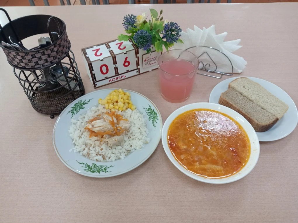 Обед 06.11.2025 Обед 06.11.2025